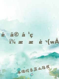 老婆吹牛，把我萬(wàn)億資產(chǎn)曝光了！